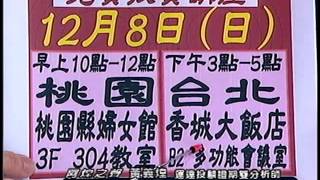 20131204 1800 黃義煌 阿煌之聲