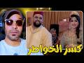 كايقولو ليا اسامة خايب ومراتو زوينة مزوجة بيه على  فلوس   نجومي