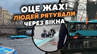 ⚡️Жесть! КАТАСТРОФА в Питере. Автобус СНЕС машины и СЛЕТЕЛ с моста В РЕКУ. Есть ЖЕРТВЫ.Первые ДЕТАЛИ