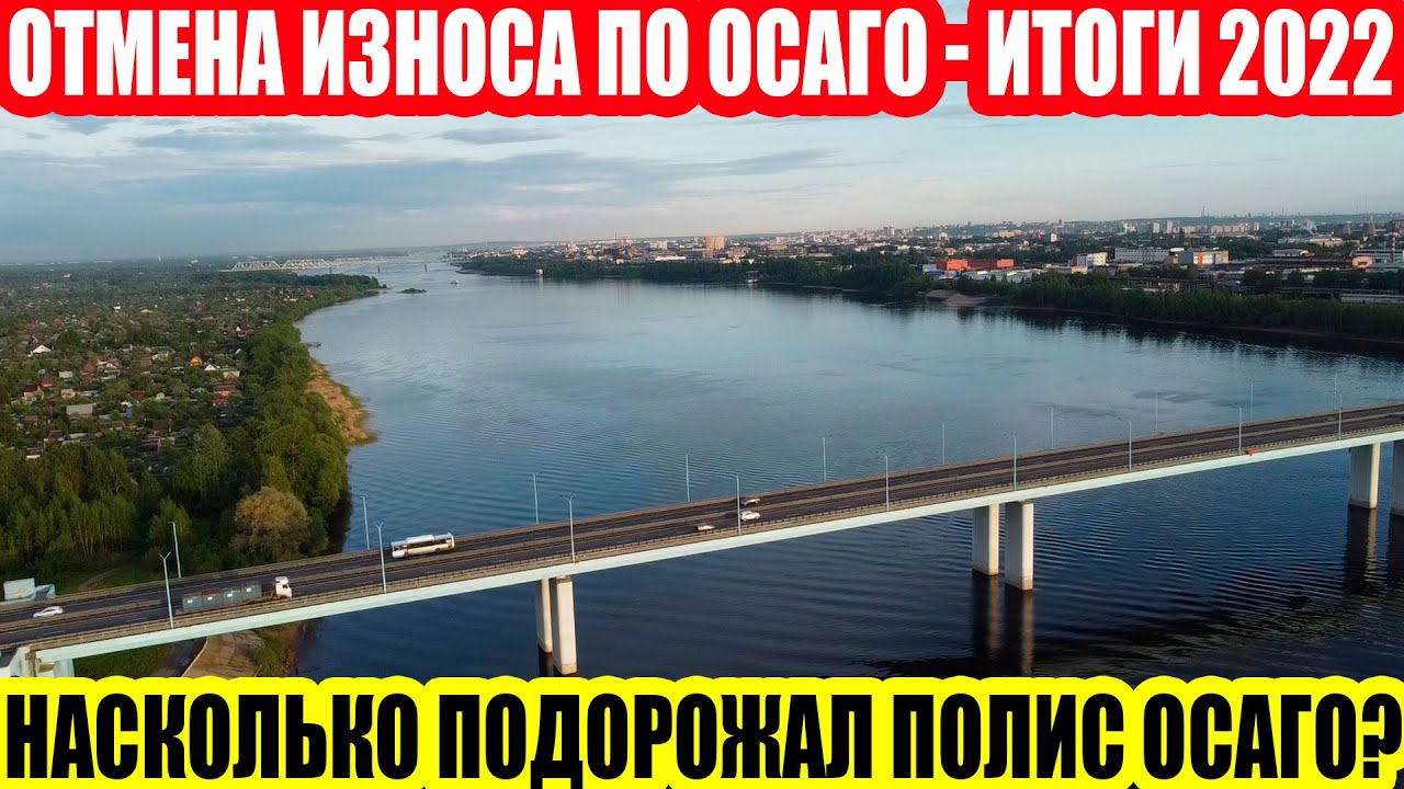 Почему так подорожало осаго