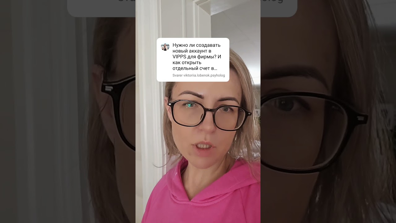 Vipps для фирмы? либо на личный Vipps оплата от клиентов?