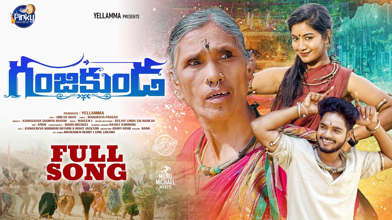 GANJIKUNDA FULL SONG || NEW FOLK SONG 2026 | KANAKAVVA | MADHURI