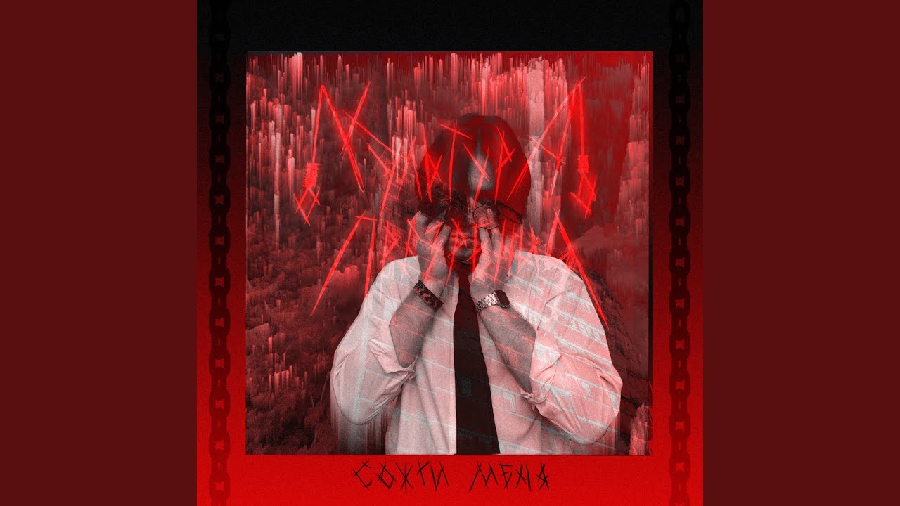 не выход - YouTube