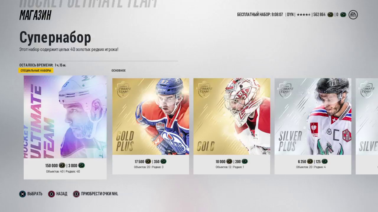 NHL 18 HUT очередной шлак от индуси