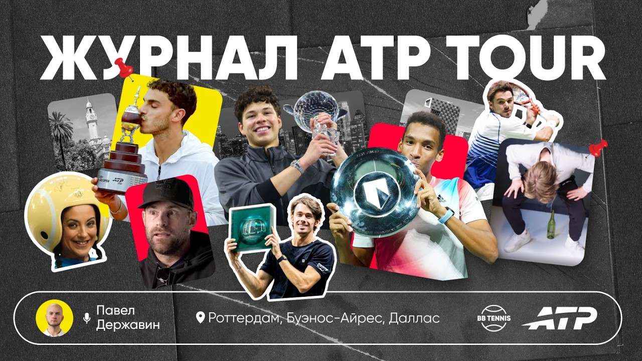 🤯 Spijkerpoepen, или Какание гвоздём I де Минор, Оже-Альяссим, Вавринка, Фриц, Роддик I Эпизод 6