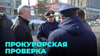 Громкие задержания: замгенпрокурора России Дмитрий Демешин приехал в Новосибирск