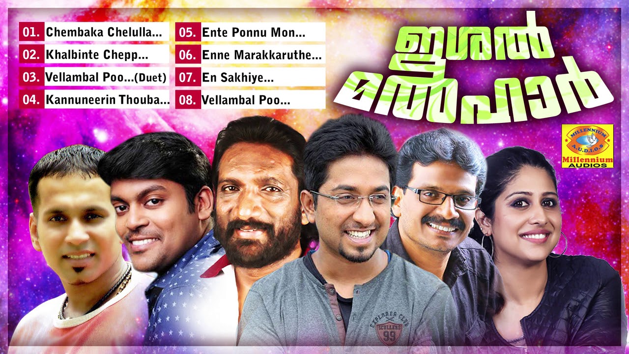 Ishal Malhaar | Mappila Album Audio Jukebox | Vidhu Prathap | Vineeth Sreenivasan | Sayan Usman