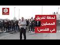 مراسل العربي يرصد لحظة تفريق الاحتلال للفلسطينيين بعد أداء صلاة العيد في الشوارع القريبة من الأقصى 