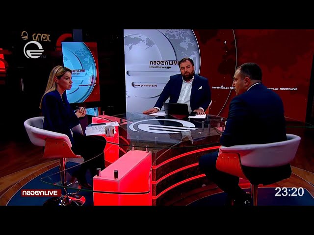 იმედი LIVE - 28 იანვარი, 2026 წელი