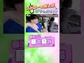 櫻坂46・藤吉夏鈴ちゃんとドライブ(ストロー編)#櫻坂46 #藤吉夏鈴 #とーやまリラックスTAX I #shorts #とーやまチャンネル