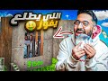 تحدي اول واحد يطلع من الصندوق له 5000 سجنتهم تحدي اول واحد يطلع من الصندوق له 5000 سجنتهم