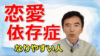 恋愛依存症 Youtube