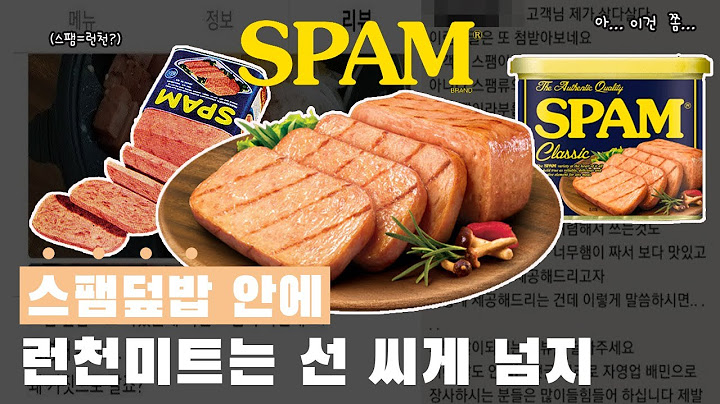 통조림햄은 전부 스팸?