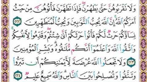 سورة البقرة من صفحة ٣٦ الى ٤٠