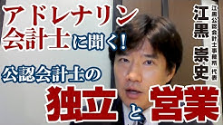 公認会計士ナビチャンネル Youtube