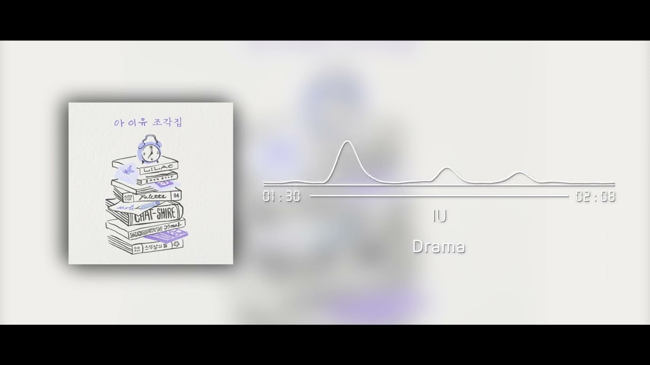 IU - Drama (Instrumental)