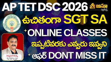 Ap Dsc 2026 Latest Updates Today II Ap Tet 2025 Latest News today