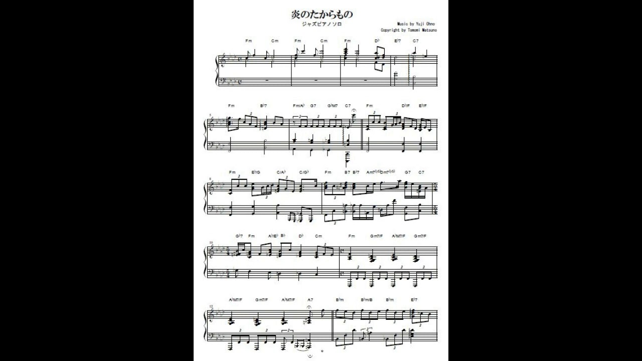 ルパン三世 炎のたからもの Jazz Ver By Piano Score楽譜