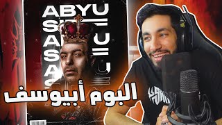 البوم أبيوسف | لفل التنين 🐉 - Abyusif