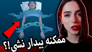 خطر در دنیا‌های موازیUNSOLVED#27