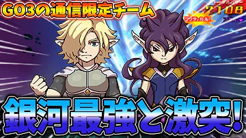 تحميل イナズマ イレブン Go ギャラクシー 化身 入手 方法