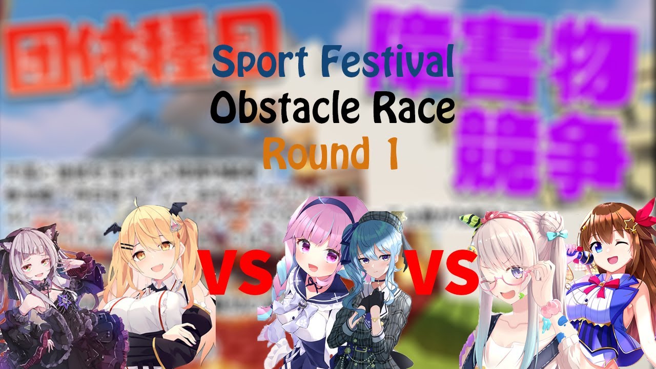 Obstacle Race Round 1 Recap Highlight Hololive Sport Festival, Pekora Team vs Aqua Team vs GuestTeam