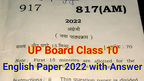 UP Board Class 10 English Paper 2022 with Answer