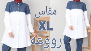 تفصيل شميز بناتي مقاس XL سهل وبسيط للمبتدئين