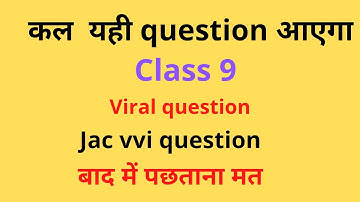 jac class 9 viral question vvi important question |model paper science solution set - 2