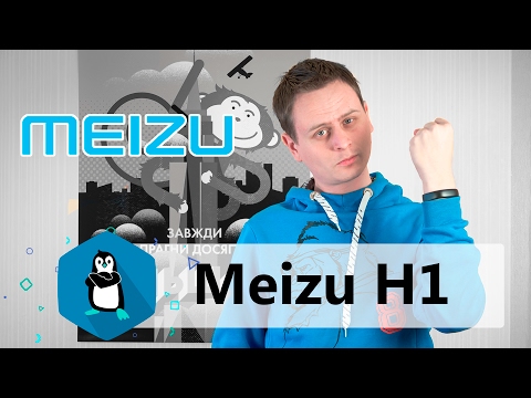 Чим Meizu Band відрізняється від Xiaomi Mi Band 2? (Огляд Meizu H1 SmartBand)