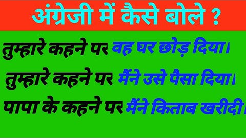 At The Behest Of | Advance Structure | English Speaking | Common Phrases