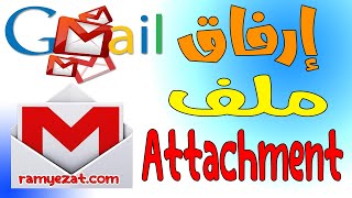 Lesson 7: Attaching Files - Attachment screenshot 3