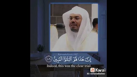 اجمل آيات من سورة ..الصافات بصوت الشيخ ياسر الدوسري 💚