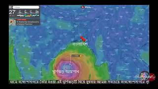 🔴live tracking cyclone amphan.