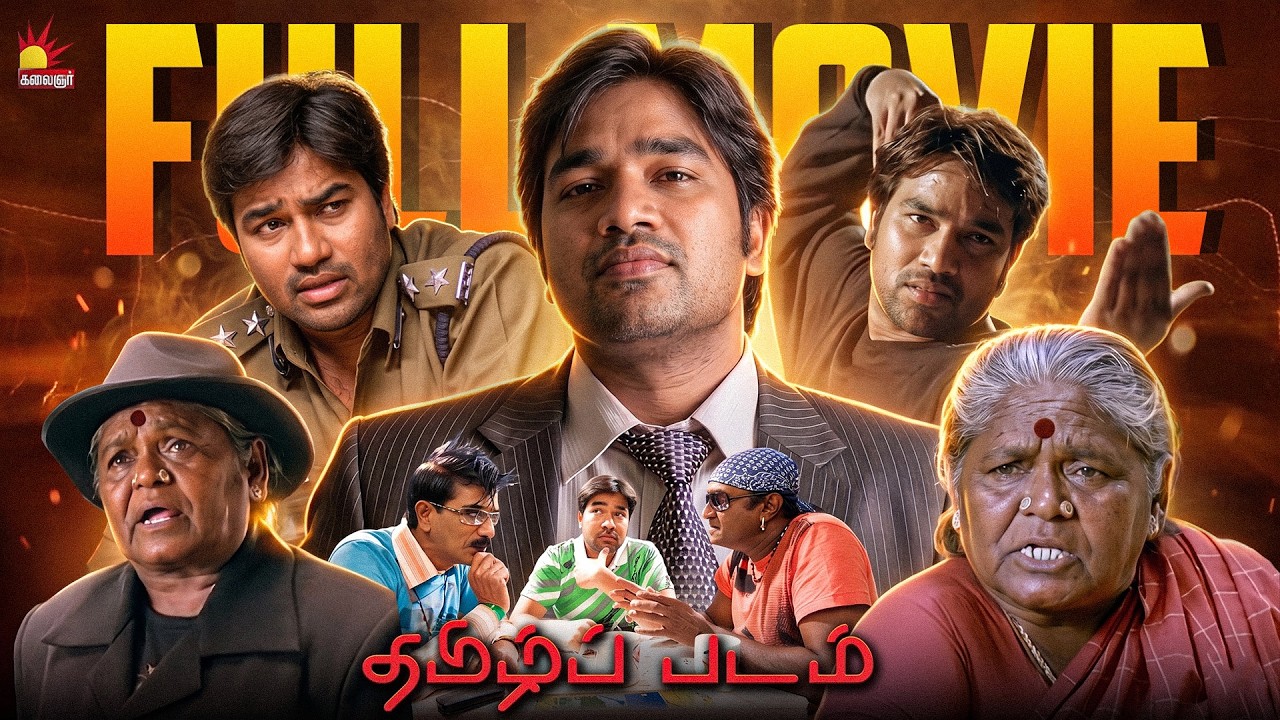 Tamizh Padam - Tamil Full Movie HD | Shiva | M. S. Bhaskar | Manobala #TamilFullMovie