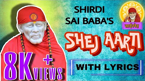 Sai Baba Shej Aarti with lyrics (Marathi) | साईसनेह |