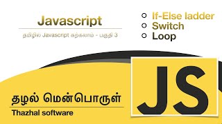 Full Javascript - Part 3 - If-Else Ladder/Switch/Loop Update