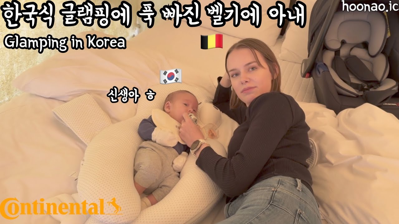 🇧🇪Наш сын стал послом с самого рождения🇰🇷 День кемпинга на внедорожниках Continental Tire для бел...