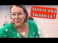 НАЧАЛЬНИЦА ПОЗВОНИЛА МОЕМУ ВРАЧУ🔴ЧТО С РАБОТОЙ?