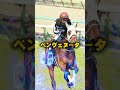 【紫苑ステークス2026予想】紫苑ステークスの伏兵がヤバい!