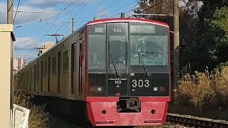 ♯354  JR筑肥線303系 地下鉄直通498C普通福岡空港行き周船寺～九大学研都市間通過 JR-Chikuhi Line series303