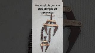 Why Roller Chain Puller is Necessary | Workshop Tool Explained