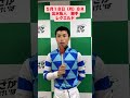 ５月1８日（月)勝利騎手インタビュー #競馬 #勝利騎手インタビュー #出水拓人