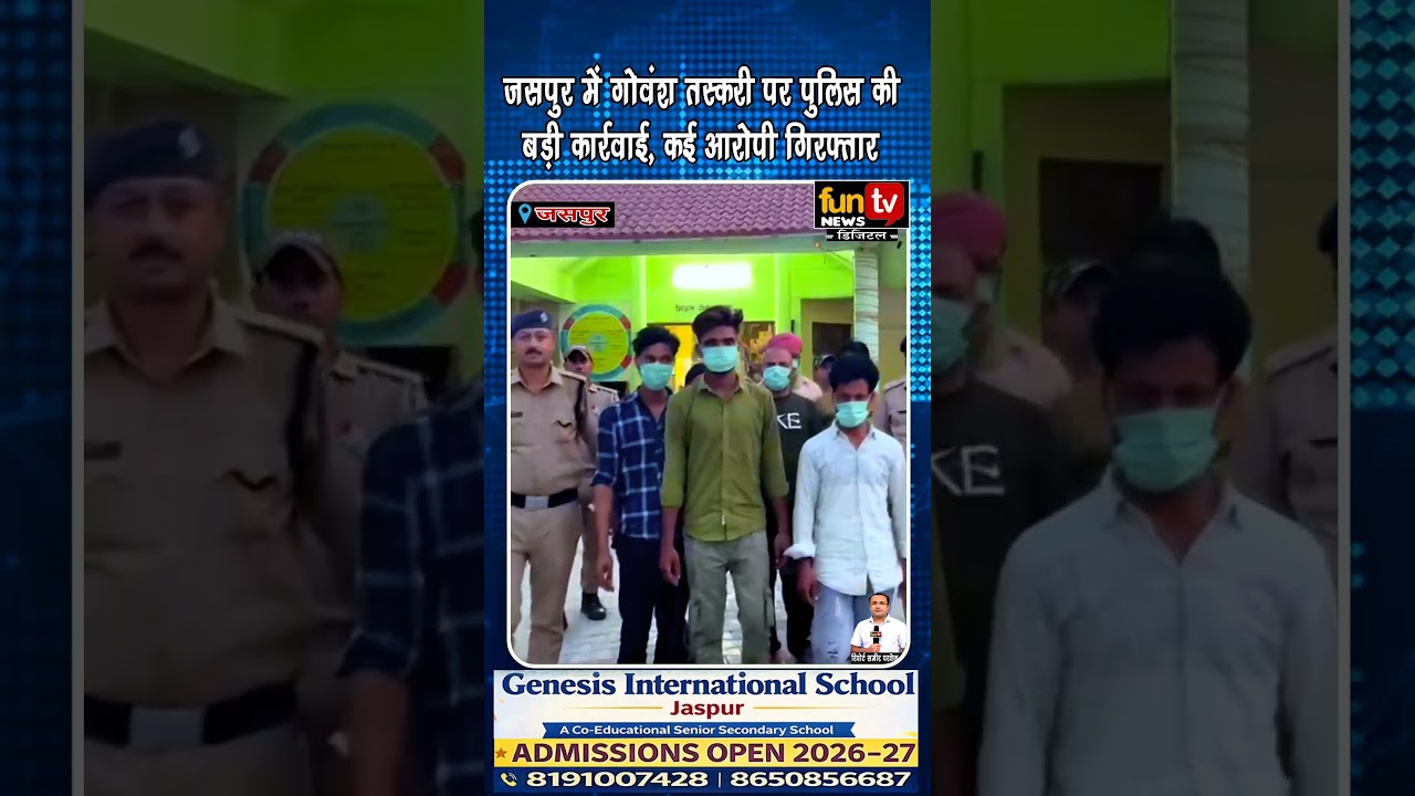 जसपुर में गोवंश तस्करी पर पुलिस की बड़ी कार्रवाई, कई आरोपी गिरफ्तार