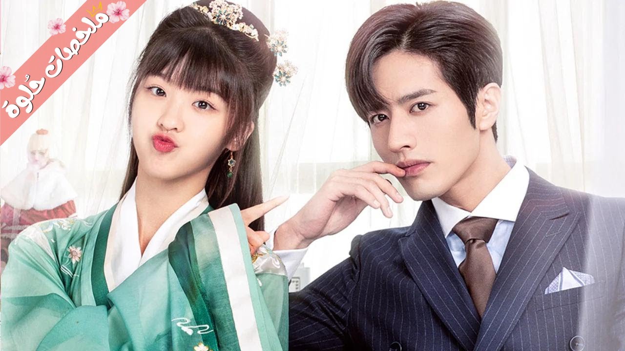 بنت فقيرة بتجبر تعقد زواج مزيف مع شاب وسيم وثري حتى تعالج أمها المريضة | ملخص مسلسل حان وقت الحب