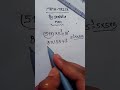 easy mathstrck #tricksandsolutions #maths #mathematics #study #school #education #mathskills
