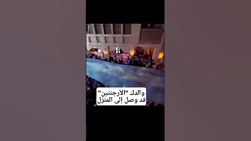 مارادونا افضل من بيلي اغنية جماهير الارجنتين في كاس العالم قطر 2022 Shorts 