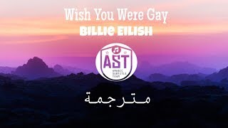 Billie Eilish - Wish You Were Gay | Lyrics Video | مترجمة