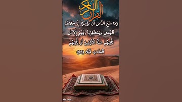 ما تيسر من سورة الكهف