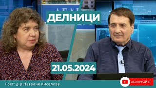 Доц. д-р Наталия Киселова: Последното десетилетие най-голям брой хора са напуснали страната